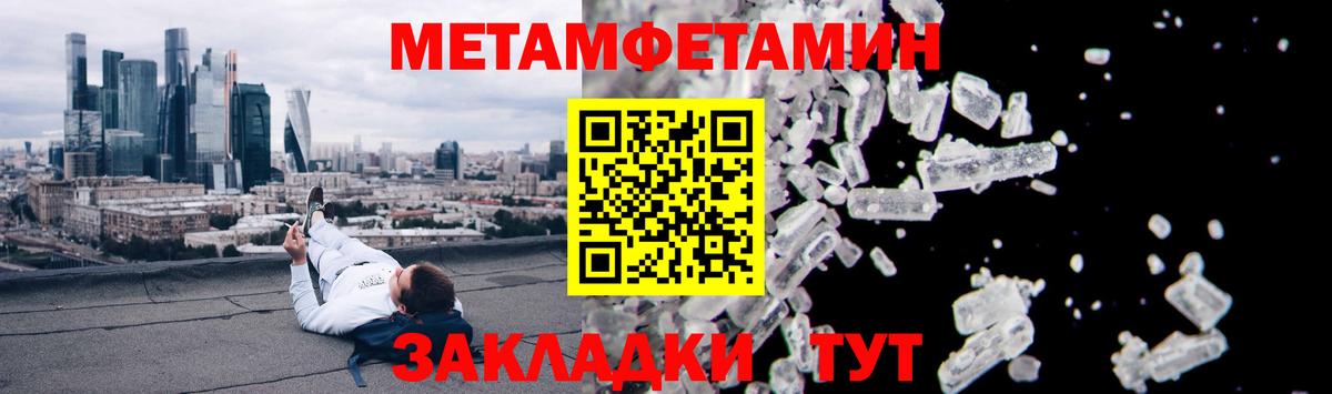 Amphetamine Розовый Новомосковск