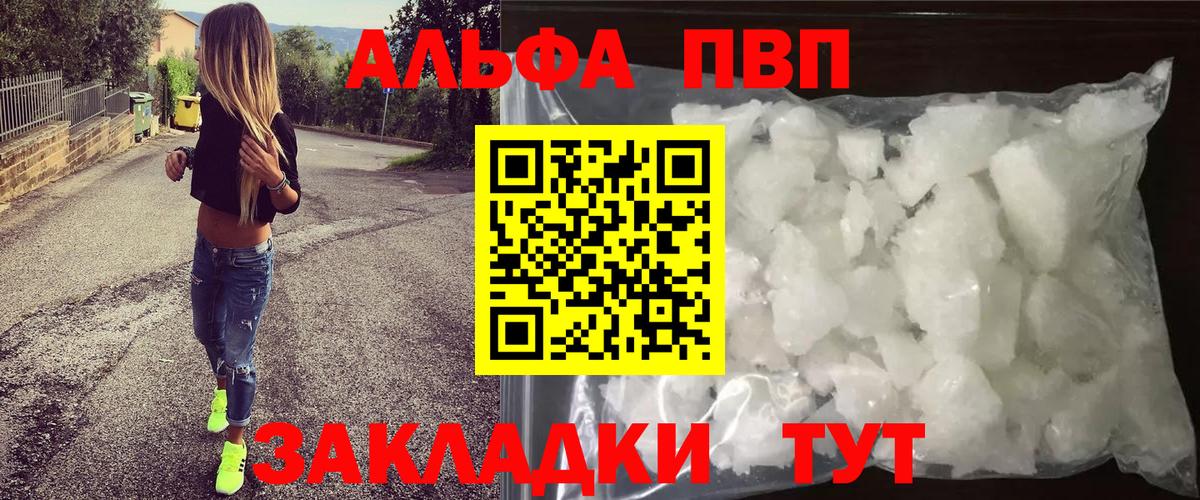 Alfa_PVP VHQ  Alpha-PVP СК  Вход с VPN  Новомосковск 