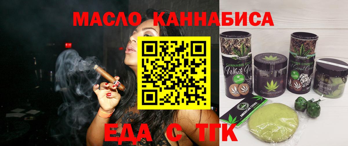 Cannafood марихуана  Вход с VPN  Новомосковск 