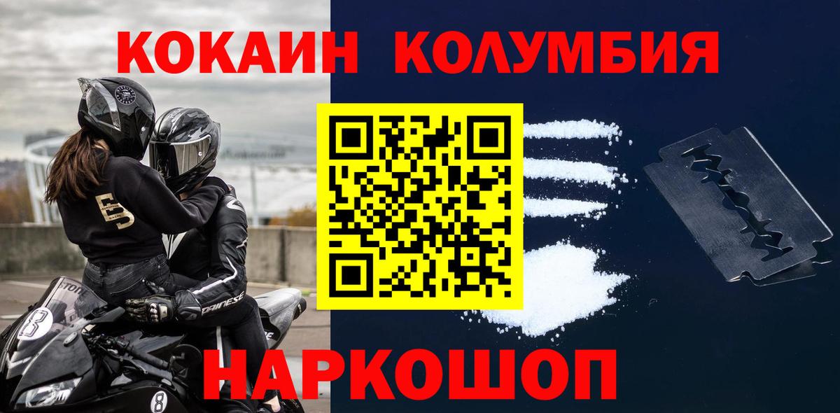 Cocaine VHQ Новомосковск
