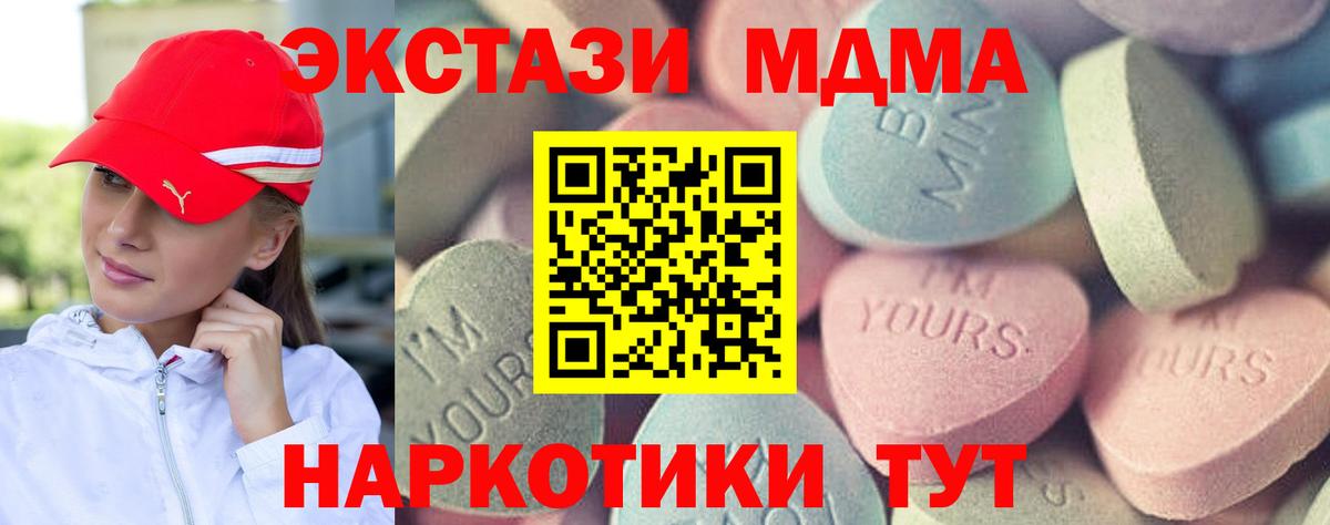 ЭКСТАЗИ XTC Новомосковск