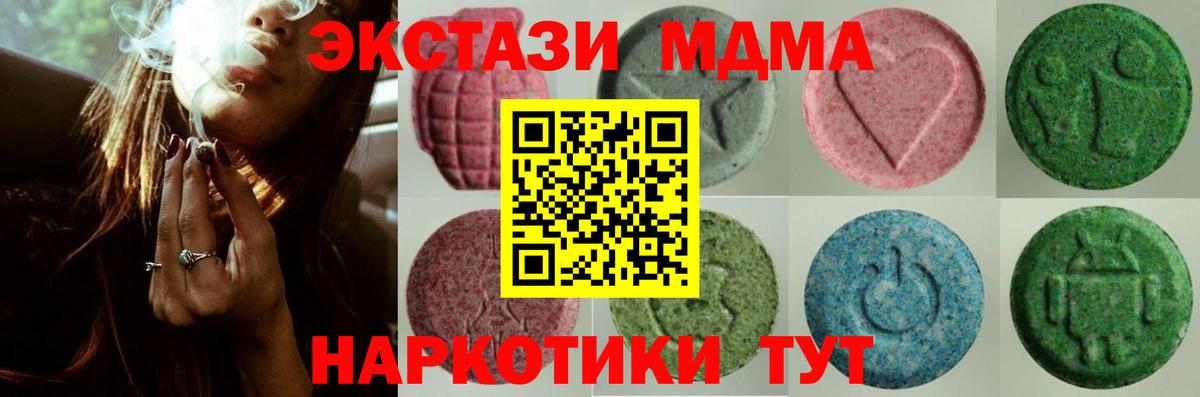 Экстази Punisher  Ecstasy  Экстази таблы  блэк спрут маркетплейс  Вход с VPN  Новомосковск 