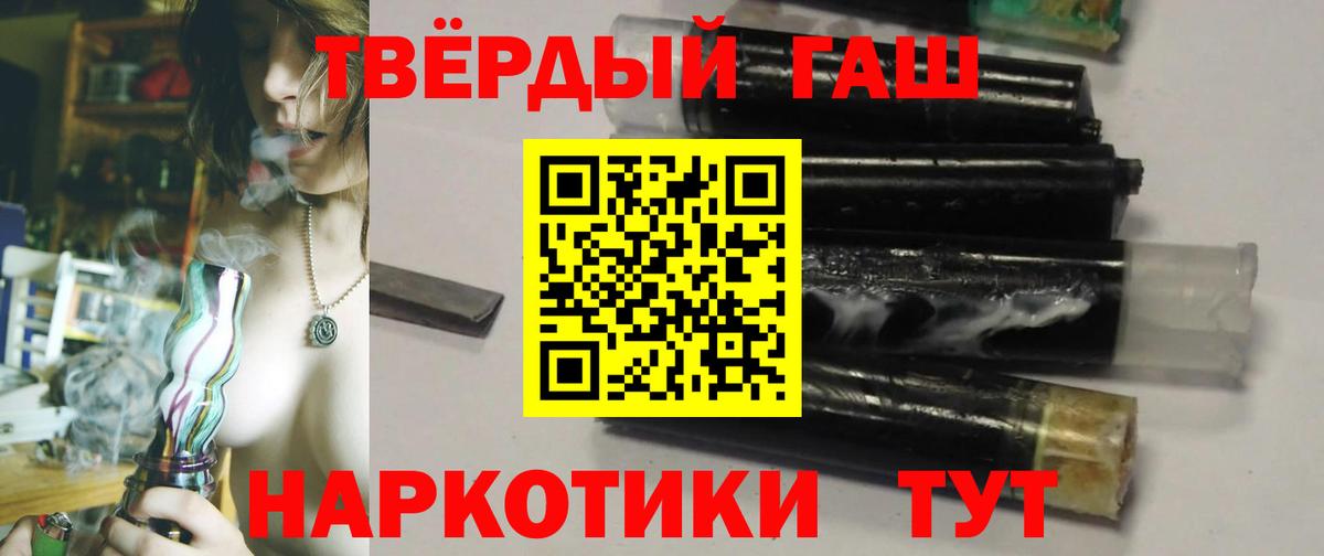 Новомосковск  Гашиш убойный  Вход с VPN 