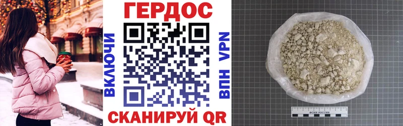 Героин гречка где найти Новомосковск