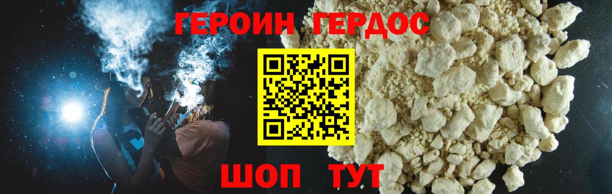 ГЕРОИН  Героин VHQ  Вход с VPN  Новомосковск 