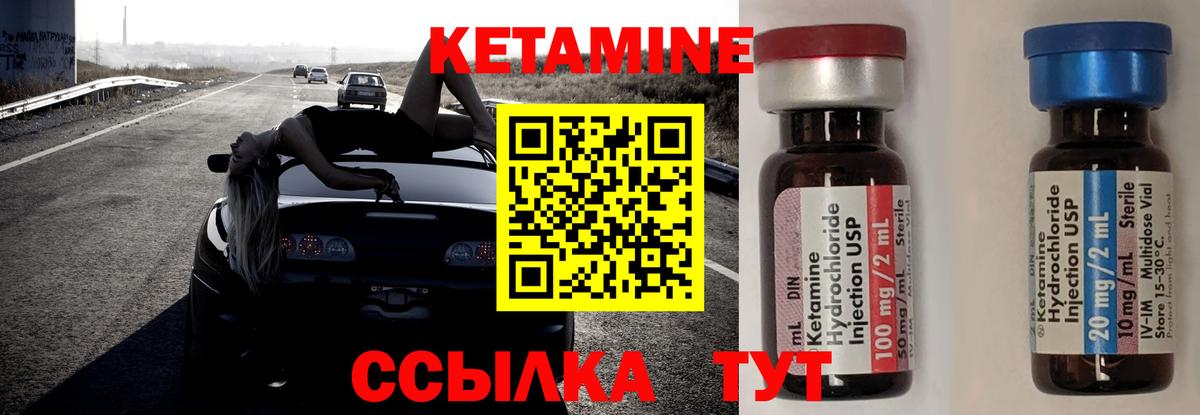 Новомосковск  Кетамин ketamine  hydra ссылки  Вход с VPN 