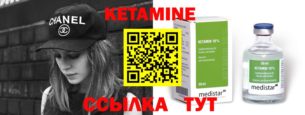 КЕТАМИН VHQ Новомосковск