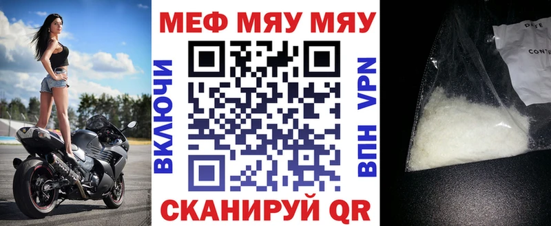 Мефедрон VHQ  закладки  Новомосковск 