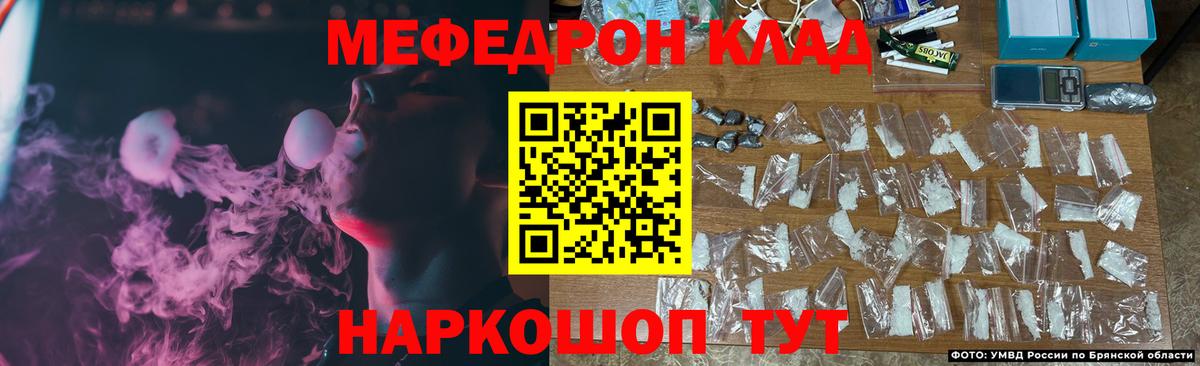 Меф мяу мяу мука Новомосковск
