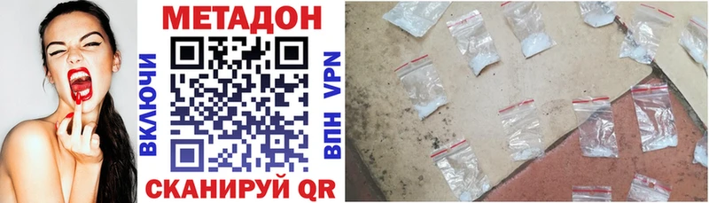 Метадон белоснежный  Новомосковск 