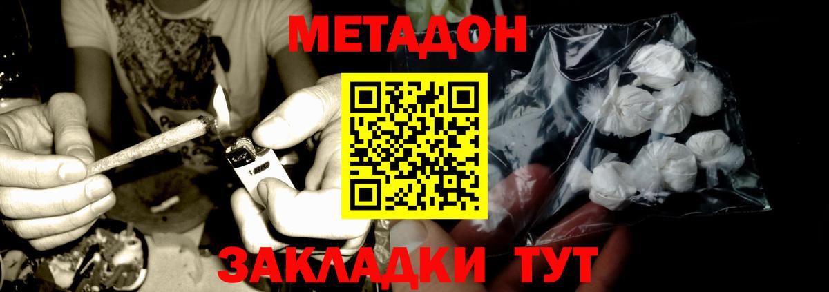 Метадон methadone  МЕТАДОН белоснежный  Новомосковск  Вход с VPN 