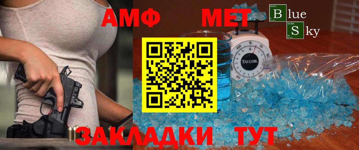 Новомосковск  Метамфетамин винт  Вход с VPN 