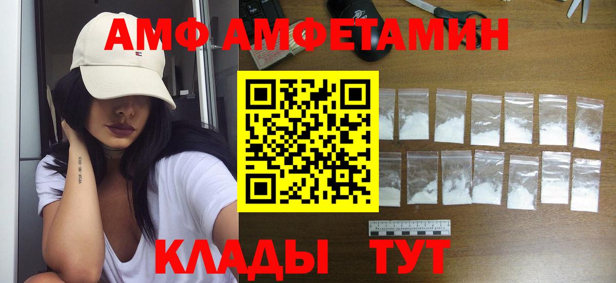 МЕТАМФЕТАМИН Methamphetamine Новомосковск