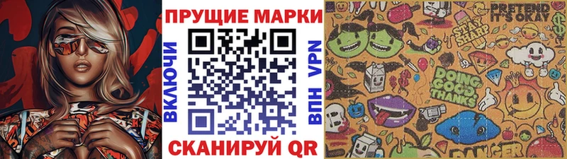 Марки 25I-NBOMe 1,5мг  наркота  MEGA вход  Новомосковск 