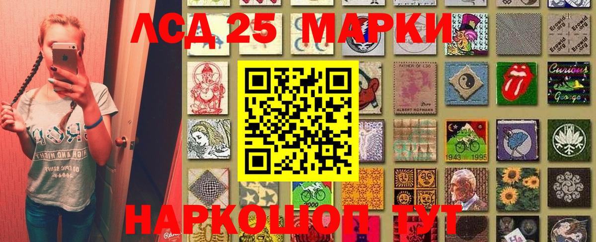 Наркотические марки 1500мкг Новомосковск