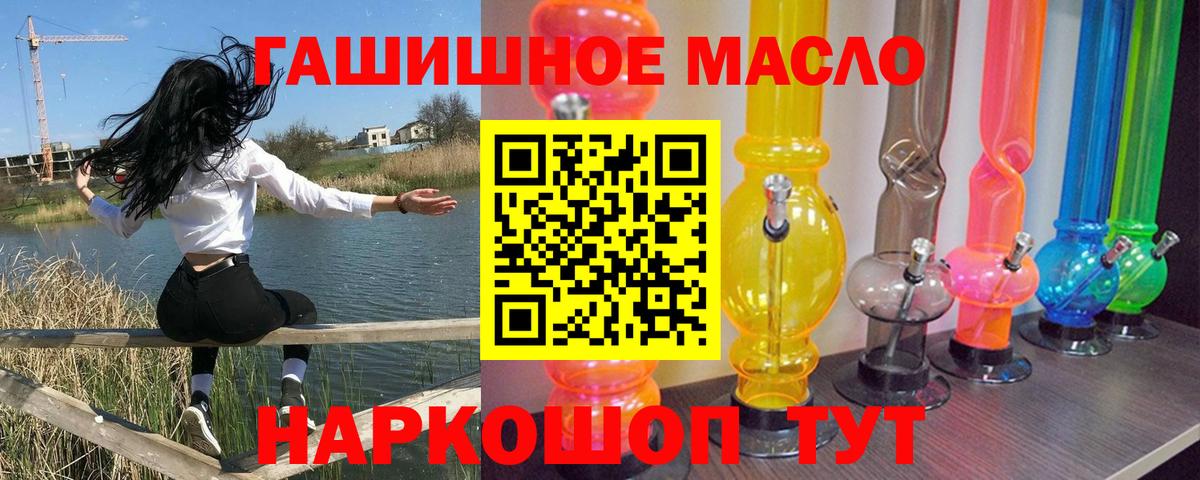 ТГК гашишное масло  hydra зеркало  Дистиллят ТГК концентрат  Новомосковск  Вход с VPN 
