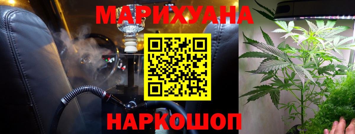 Шишки марихуана индика  Вход с VPN  Канабис конопля  Бошки Шишки семена  Новомосковск 